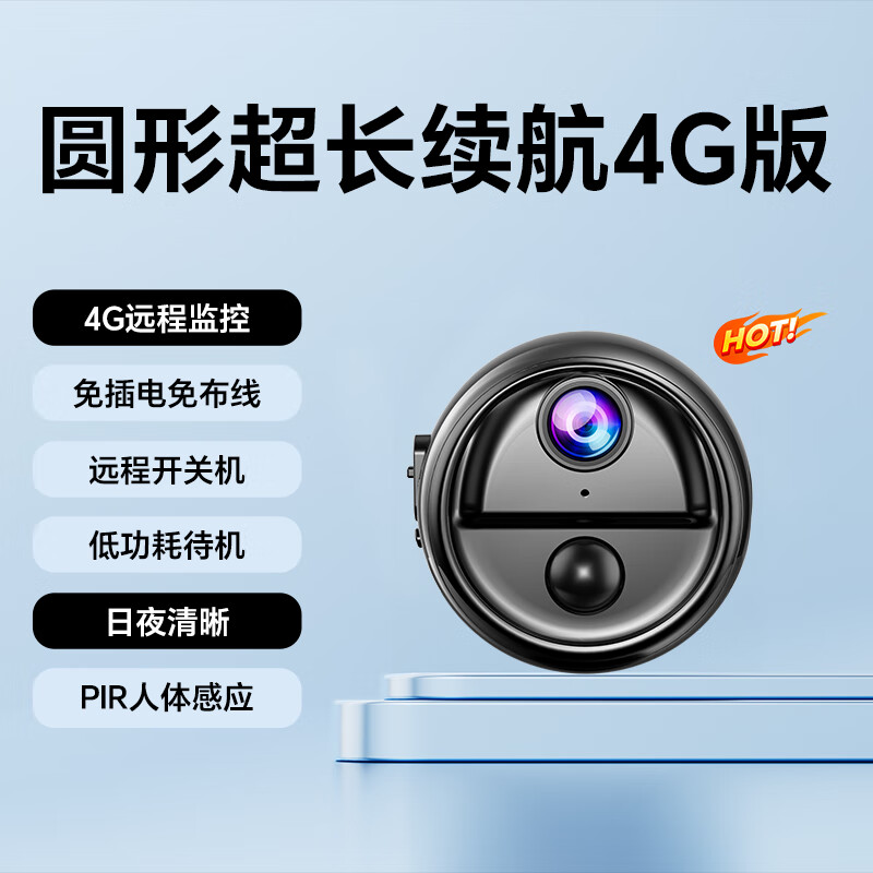 九目监控小巧无线手机远程免插电高清夜视家用摄影智能4G监控器WIFI室内外套装家庭360度无死角全景 超强续航4G版【无网手机监控 远程开关机】 128G