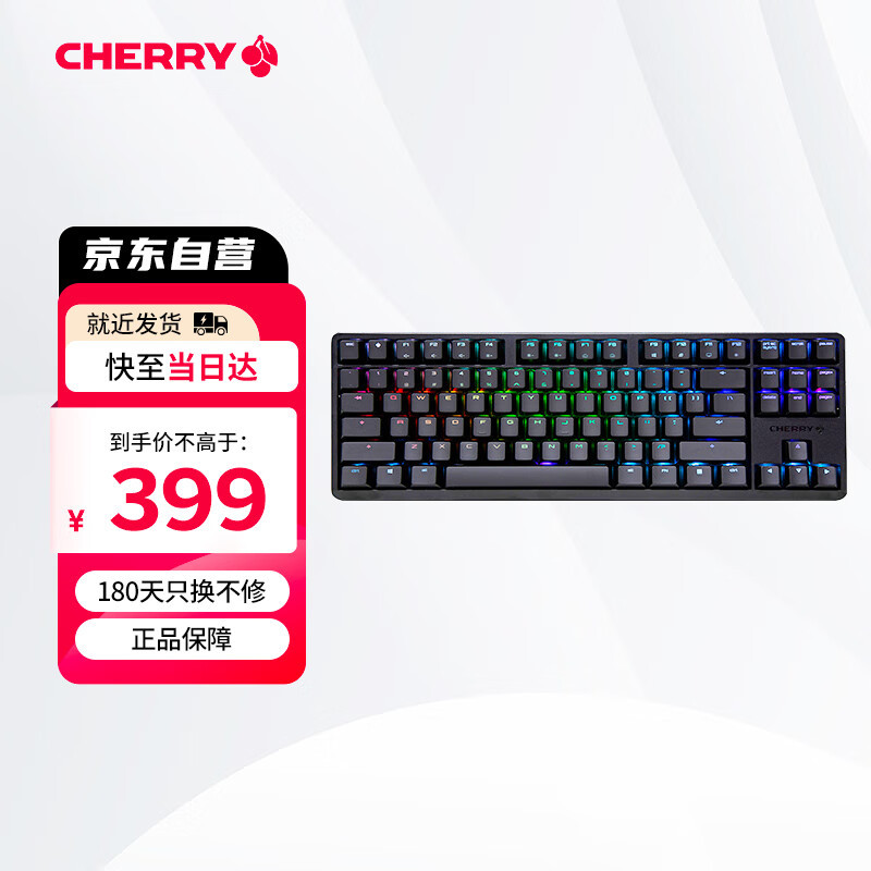 CHERRY樱桃 G80-3000S TKL机械键盘 有线键盘 电脑键盘   RGB混光键盘 无钢结构 经典款 黑色茶轴