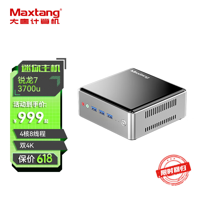 台式游戏主机双4k低温低噪r3/r7多接口小主机 amd r7-3700u 准系统