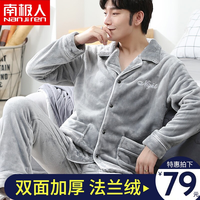 南极人睡衣男秋冬季法兰绒保暖加厚加绒家居服长袖翻领珊瑚绒2023新款 银灰色【上衣+裤子套装】 3XL码【建议体重160-180斤】使用感如何?