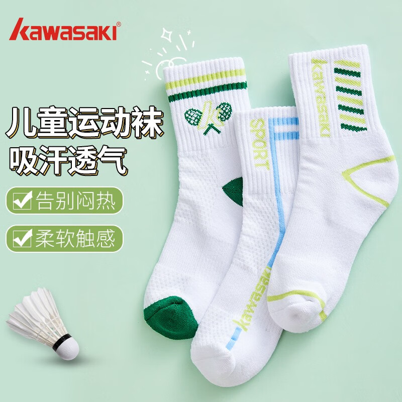 飨KAWASAKIͯ˶Ͳܲëѧ˶Ůͯ B6603-ǳࣨ3˫װ