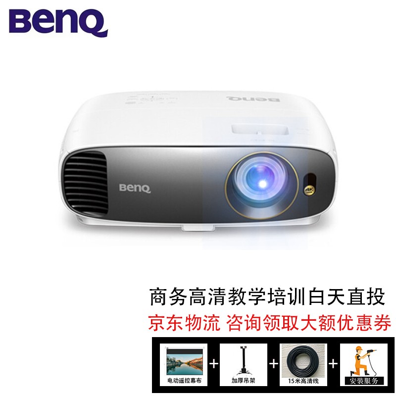 明基(benq)投影仪tk800m/w1700m家用4k超高清3d投影仪家庭影院投影