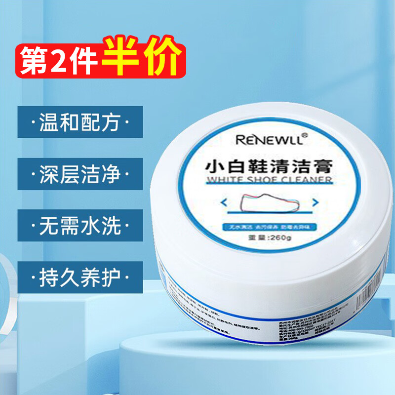 renewll小白鞋清洗剂清洁膏免水洗去污擦鞋运动鞋球鞋多功能清洁剂260