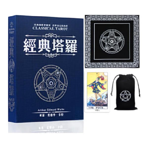 塔罗牌解读书 经典塔罗牌 经典塔罗牌入门 塔罗预测爱情事业初学者78张占卜 塔罗牌 经典塔罗全套牌+桌布+教程+牌袋