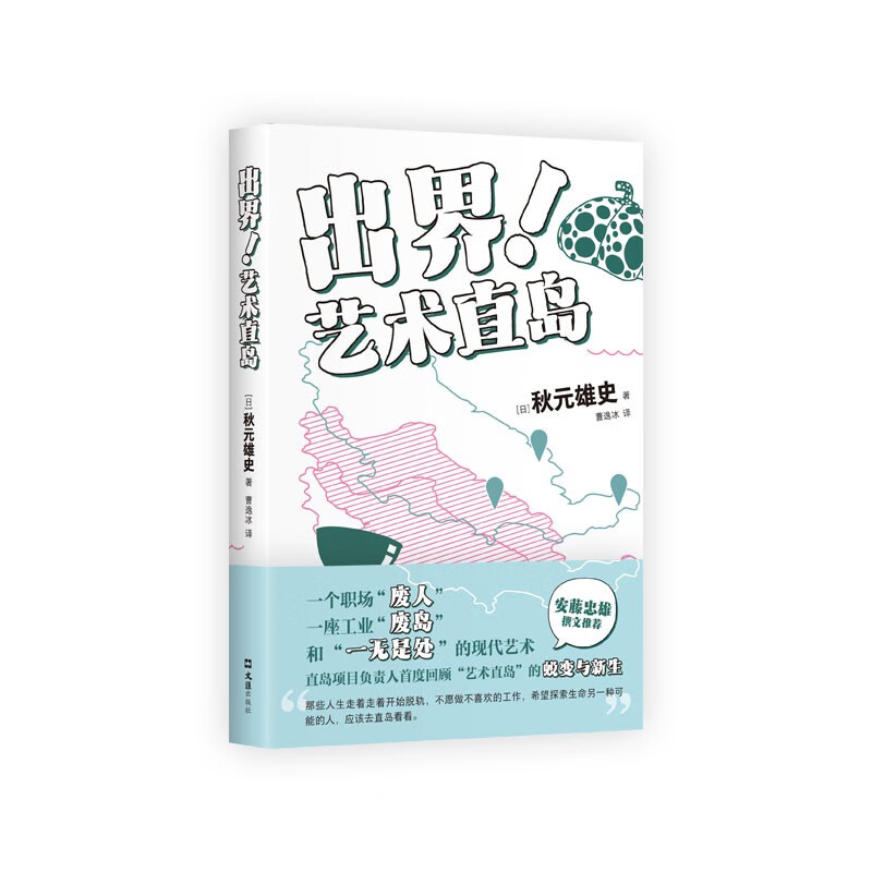 出界!艺术直岛 安藤忠雄推荐!35岁重启人生 创意行业打工人职场突围宝典 有热血更有办法!使用感如何?