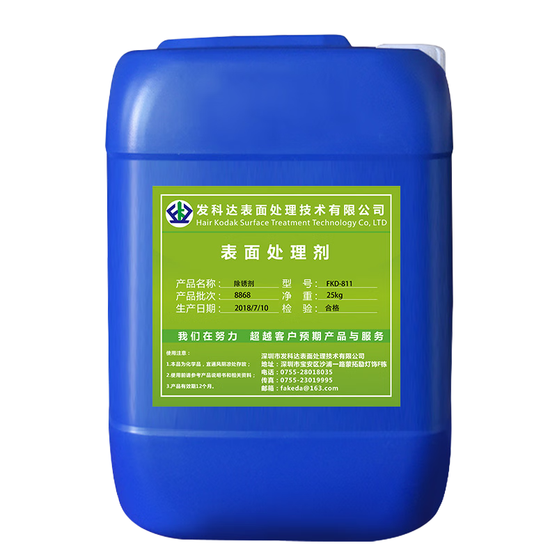 發(fā)科達(dá)鋼鐵除銹劑鐵銹快速清洗劑鋼筋金屬?gòu)?qiáng)力去銹工地建筑除銹去氧化劑 除銹劑25kg*1桶