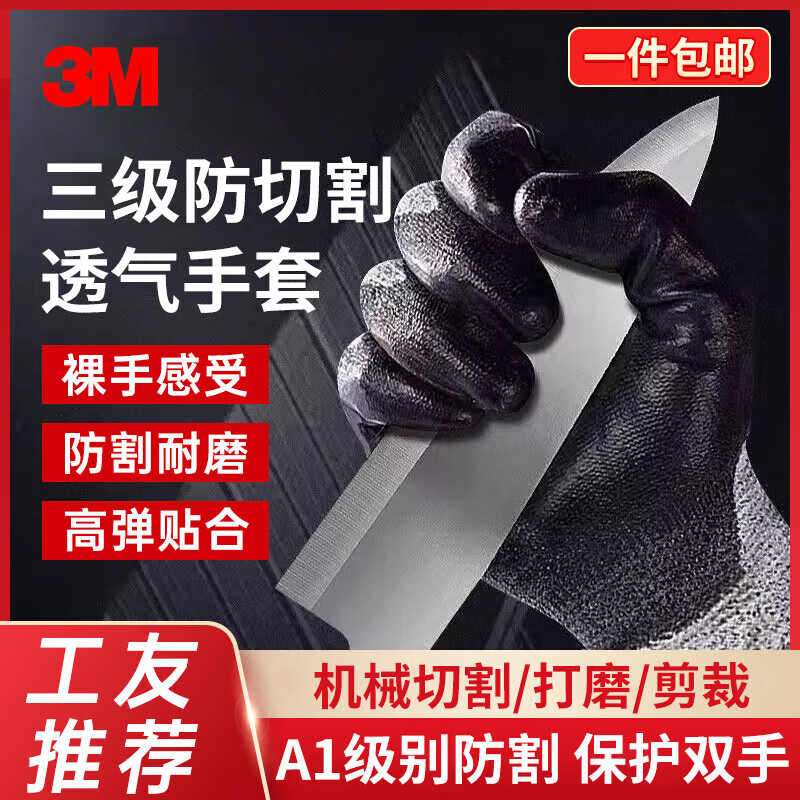 3M CG-CRE 劳保手套防切割耐磨尼龙防滑 工地工业焊工电工 L2三级防割型 灰白杂色 L 1付