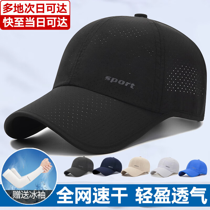 沐驰斯顿帽子男士棒球帽网眼速干透气鸭舌帽户外防晒太阳帽钓鱼登山遮阳帽 黑色 均码 （大小可以调节）
