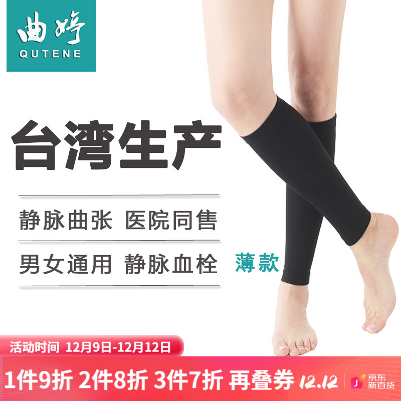 什么软件能查美腿袜最低价|美腿袜价格比较