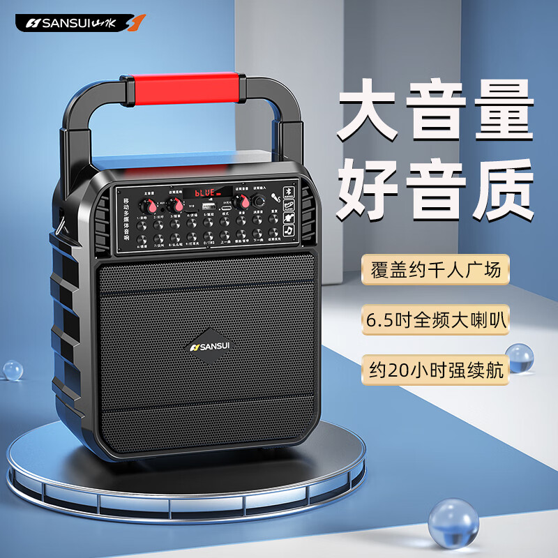 山水(sansui)ss20无线蓝牙音响手提便携家用户外k歌演出广场舞音箱大