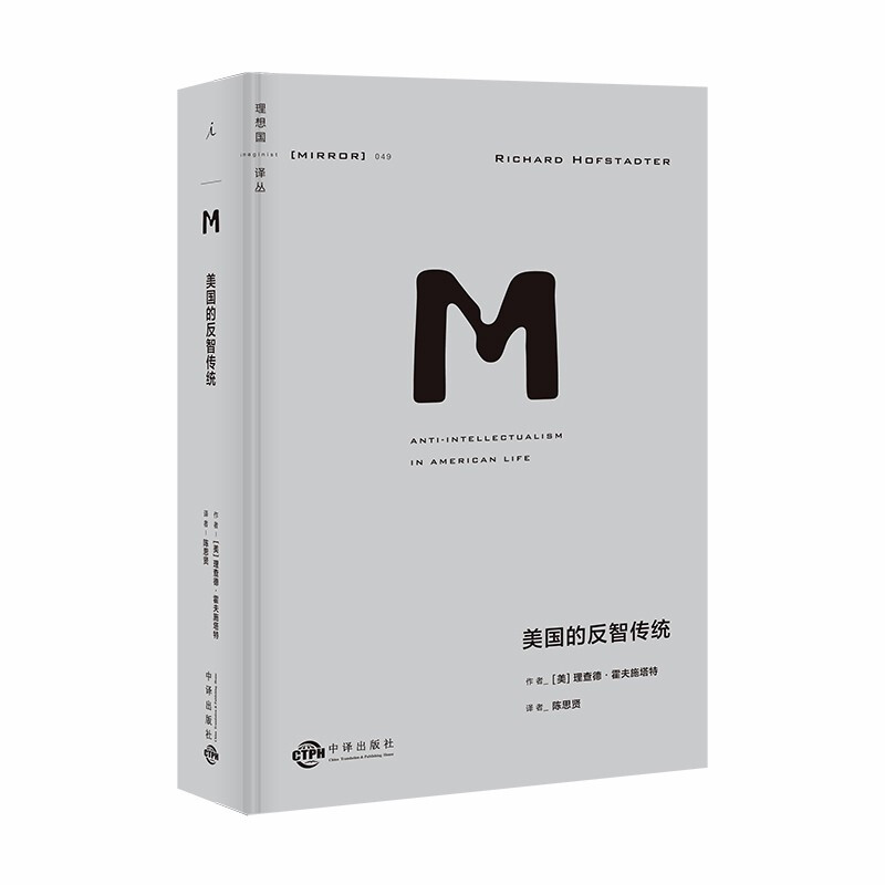 理想国译丛028-051单册可选 身份政治 对尊严与认同的渴求弗朗西斯·福山著 一本书讲透x22身份x22的诞生根源政治哲学 049美国的反智传统