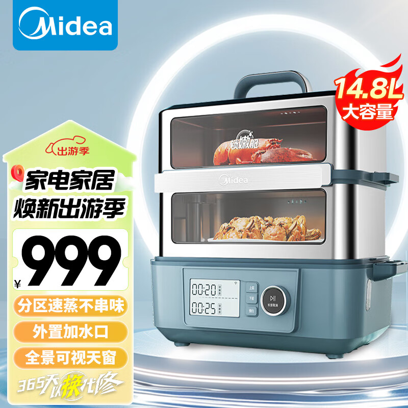 美的（Midea）锁嫩舱3.0家用电蒸锅智能烹饪多功能锅可视分区一锅多用不锈钢蒸炖锅锁嫩舱多用途锅MZ-ZGS352202