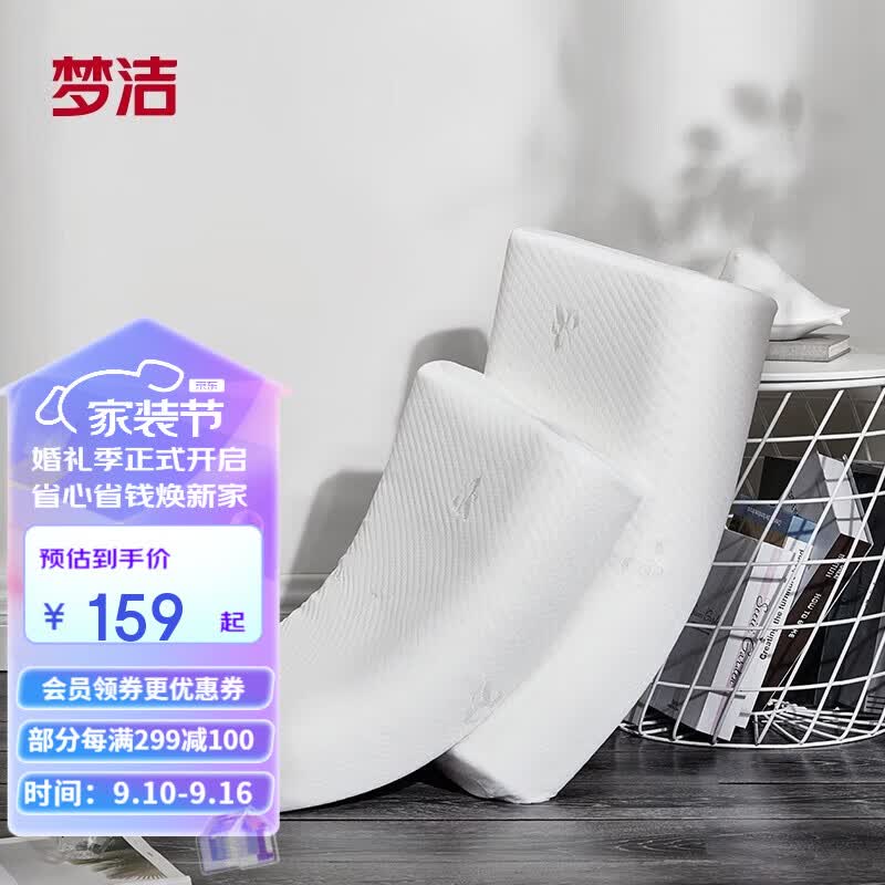 梦洁家纺颈椎乳胶枕泰国进口天然乳胶枕一对装 防螨抑菌人体工学B型枕波浪 泰国舒眠享梦乳胶【对枕】 40*60*8/10cm 一对装高性价比高么？