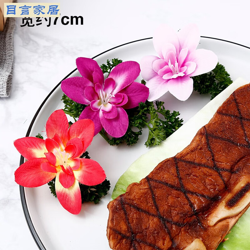 厨师菜品摆盘装饰刺身拼盘装饰酒店西餐刺身摆盘装饰花草围边点缀花