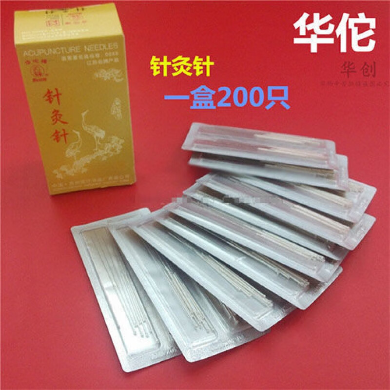 医用多次性针灸针反复重复使用可针灸针无菌银针非一次性 0.