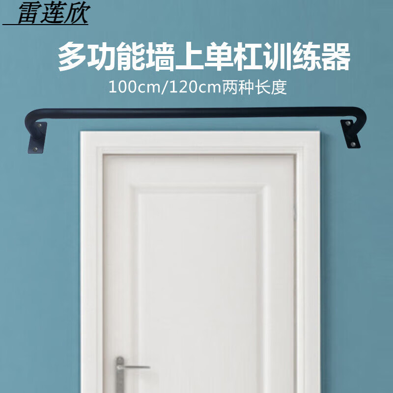 惠旗鹿墙体单杠上门框引体向上单杠家用室内臂力健身器材墙上固定一体