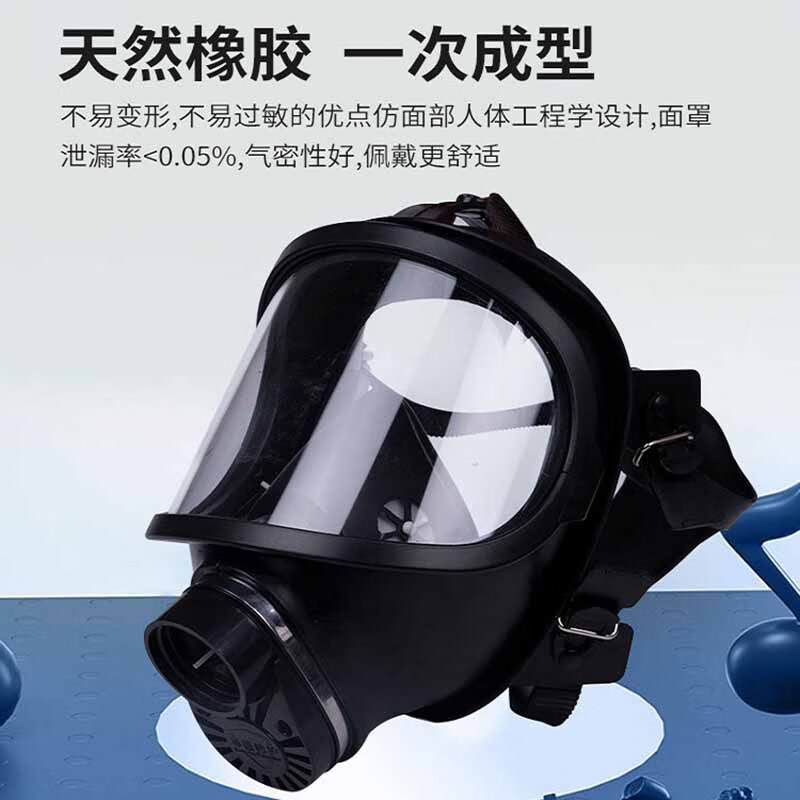 邦固 全防型防毒面具全面具mf14全面罩防酸性气体消防综合防毒面具