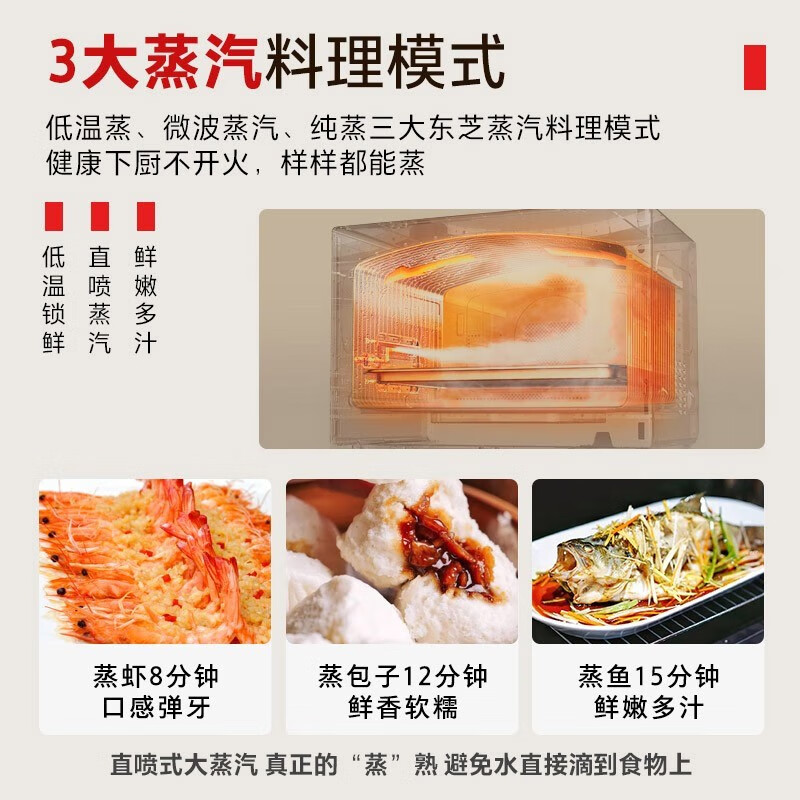 东芝微蒸烤一体机ER-VD5000CNB 30L微波炉怎么样？值得买吗？一文深入了解-图片6