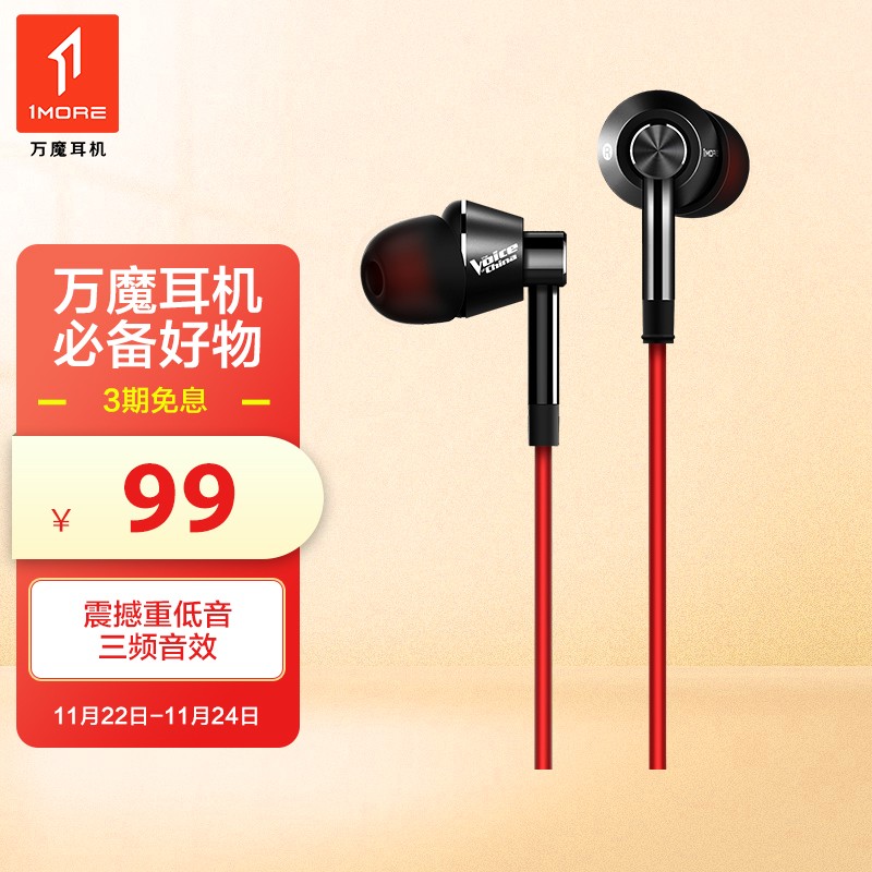 万魔（1MORE）耳机 入耳式 有线 苹果 华为 小米 通用 好声音入耳式 手机耳机 游戏耳机 1M301 钛色