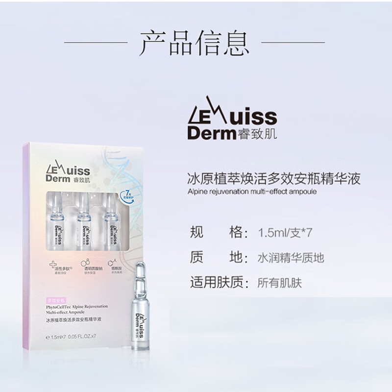 屈臣氏屈臣氏润唇膏 睿致肌肌源护唇膏