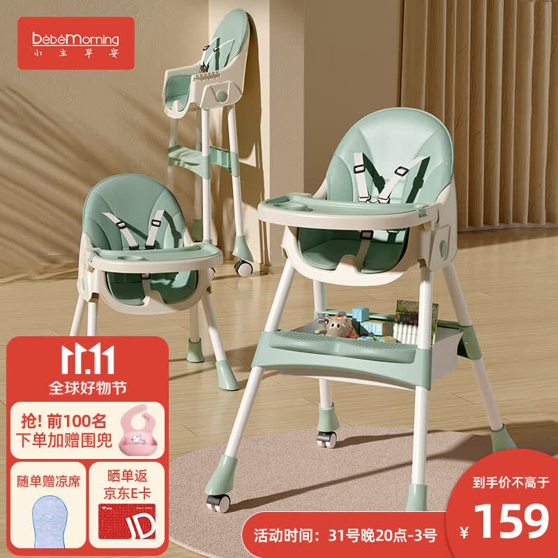 小主早安（BeBeMorning）宝宝餐椅婴幼儿童餐椅餐桌椅 家用便捷式可伸调节多功能学坐椅怎么样,好用不?