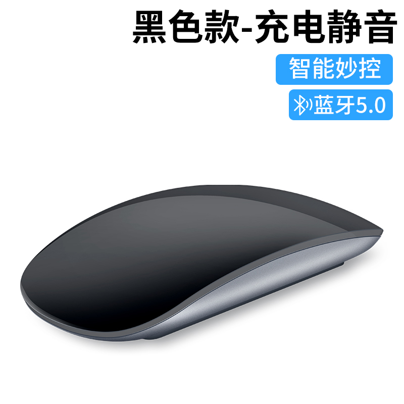 适用苹果无线蓝牙鼠标妙控2二代可充电静音鼠标macbook笔记本电脑ipad