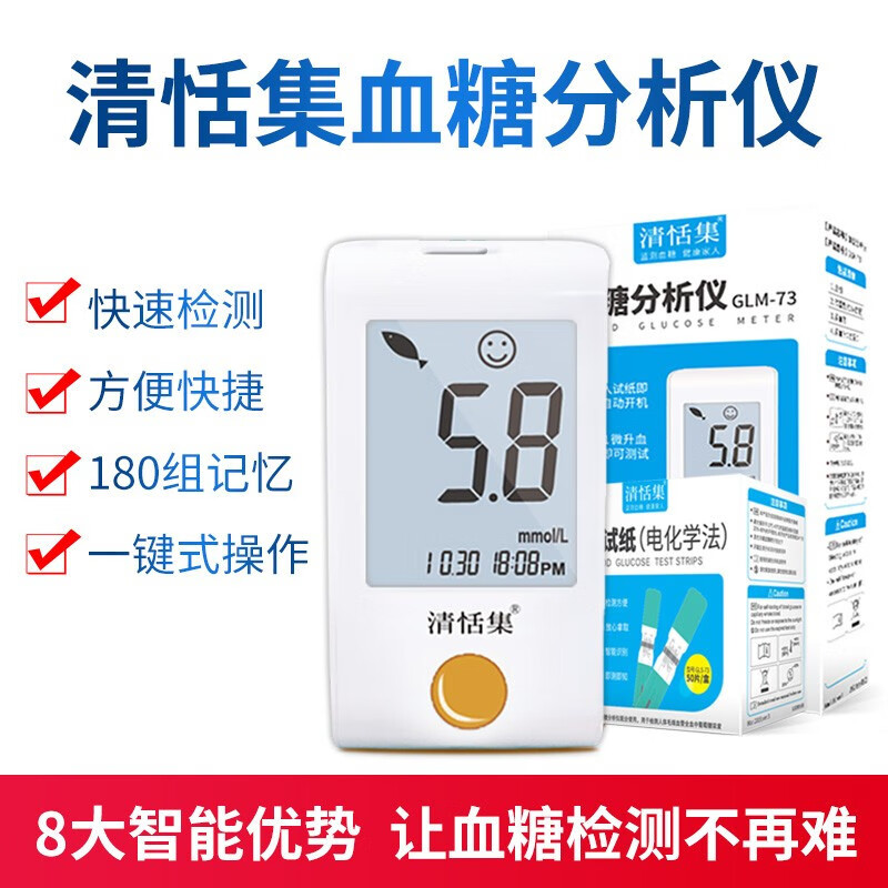 清恬集血糖仪血糖试纸套装 家用免条码 测血糖操作简单 采血少 测量准确 100条试纸+100个采血针+1台血糖仪