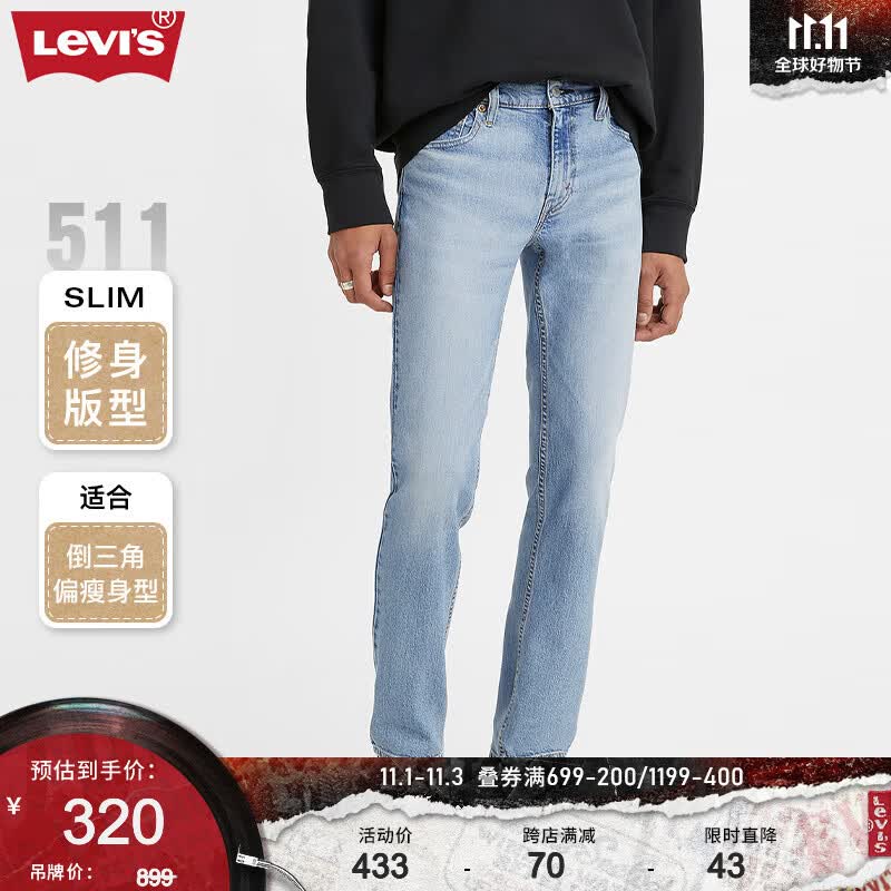 Levi's李维斯2023秋季511修身男士牛仔裤复古休闲潮流时尚百搭显瘦 蓝色 32/32 175-180 130-140斤 标准高性价比高么？