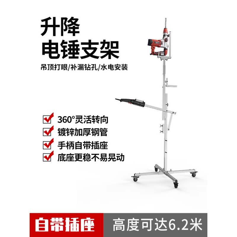 千惠侬定支架吊顶植筋钻孔支撑杆冲击钻打孔架器 4米架子 底座