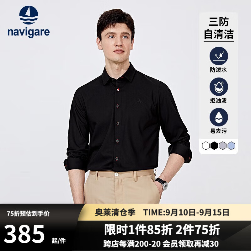 Navigare【三防】意大利小帆船男士长袖衬衫2023秋季透气黑色休闲商务衬衣 L/40怎么看?