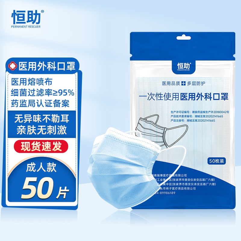 恒助口罩价格历史&销量趋势,最佳口碑医用外科口罩50片推荐