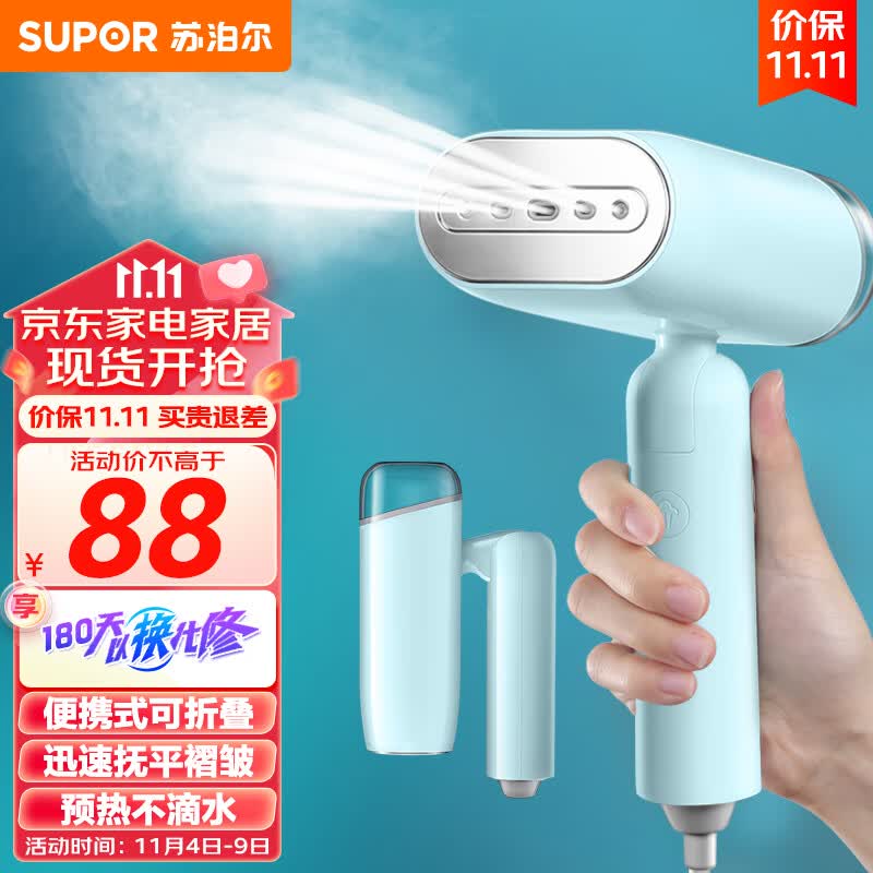 苏泊尔 SUPOR 手持挂烫机家用迷你烫衣机小型蒸汽电熨斗便携式旅行熨衣服熨烫机 GT70AX-12怎么样,好用不?