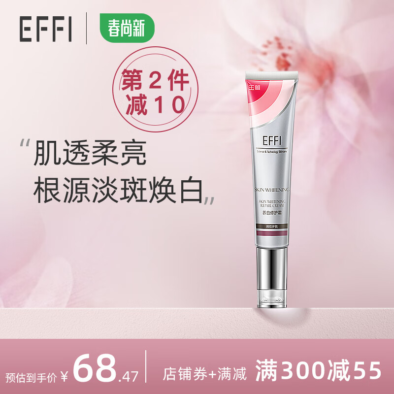 玉丽养白修护霜30g深层修护养肤改善肌肤 30g