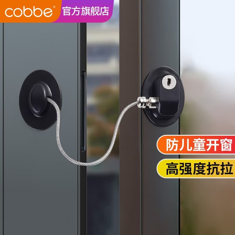 卡贝（cobbe） 窗户锁扣窗户限位器铝合金推拉门锁儿童安全防护安全锁沙窗户防盗卡扣门窗限位器抽屉锁 升级款圆形【黑色 免打孔】属于什么档次？
