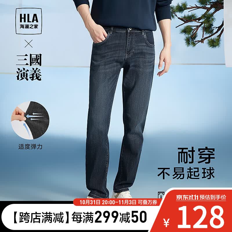 海澜之家（HLA）直筒牛仔裤男23新款三国演义宽松裤子男秋季 蓝灰牛过渡色（深）68 180/88A(XL)推荐72-78kg高性价比高么？