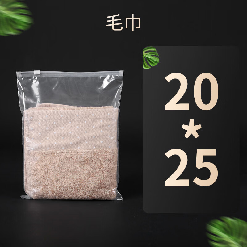 xmsj服装拉链袋pe透明塑料收纳袋子装衣服的包装袋自封袋拉链式密封袋