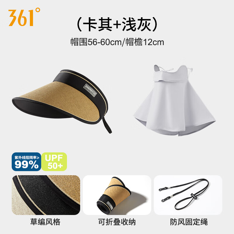 凯瑞昇 CIORISSEY冰丝防晒面罩女护颈一体口罩遮脖子全脸遮阳面罩 卡其帽子+浅灰面罩