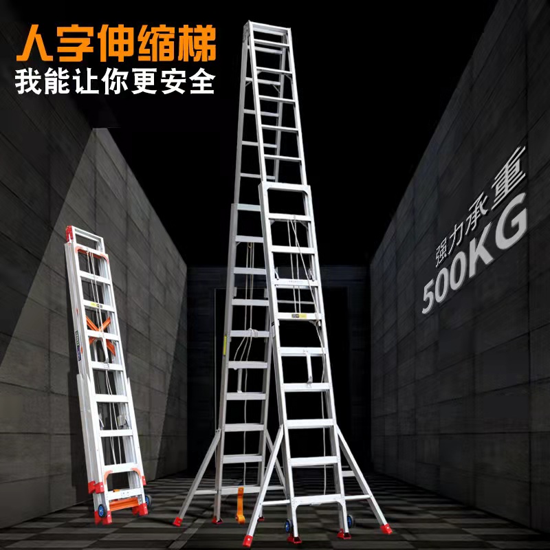 捷兆 云梯工程梯伸缩人字梯铝合金加厚工程梯家用便携户外双面升降