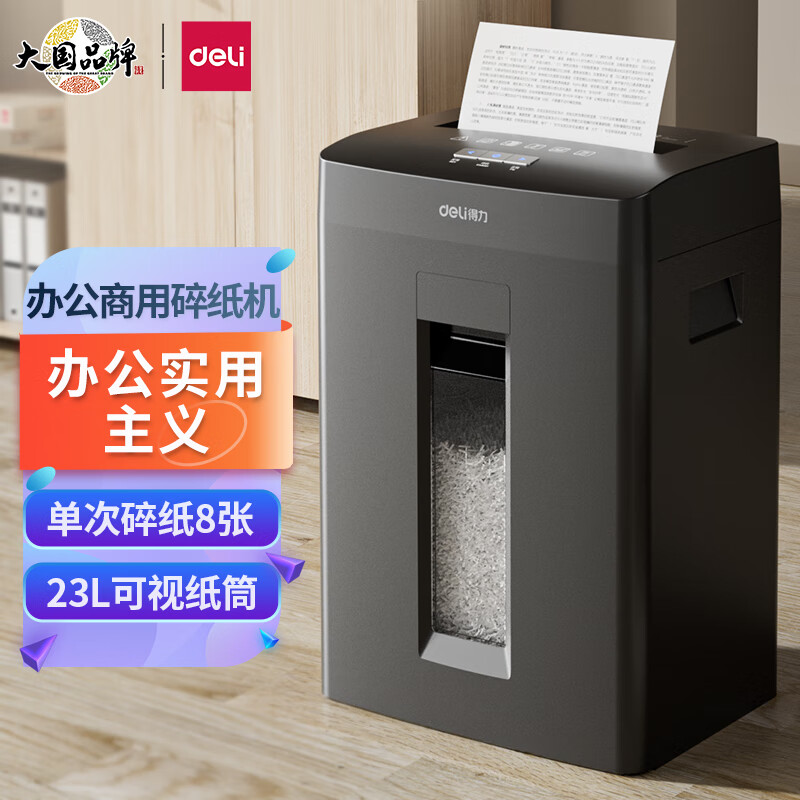 入手选择使用得力GA311碎纸机怎么样好不好，内幕反馈一下