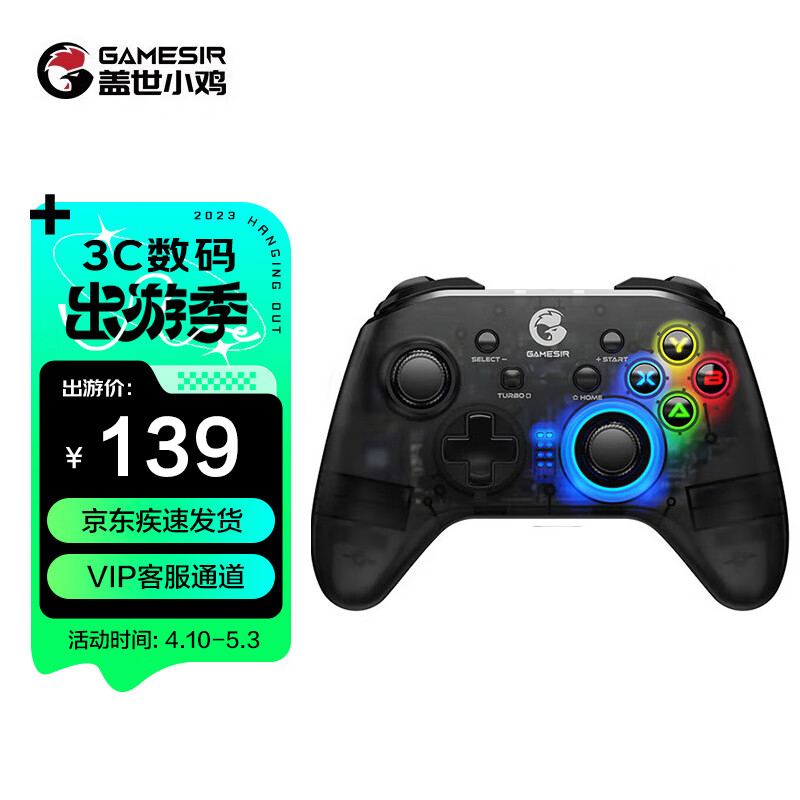 盖世小鸡GAMESIR T4pro无线游戏switch手柄PC电脑Steam使命游戏召唤幻塔原神艾尔登法环半透明