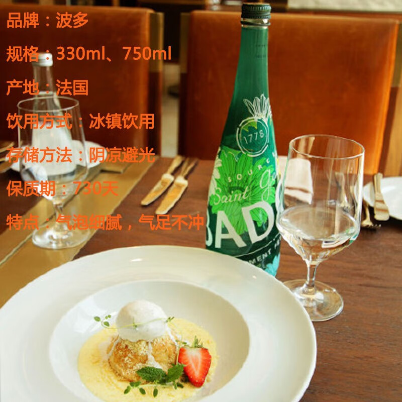 badoit气泡水 法国badoit波多进口充气玻璃瓶装含气弱碱性气泡水整箱