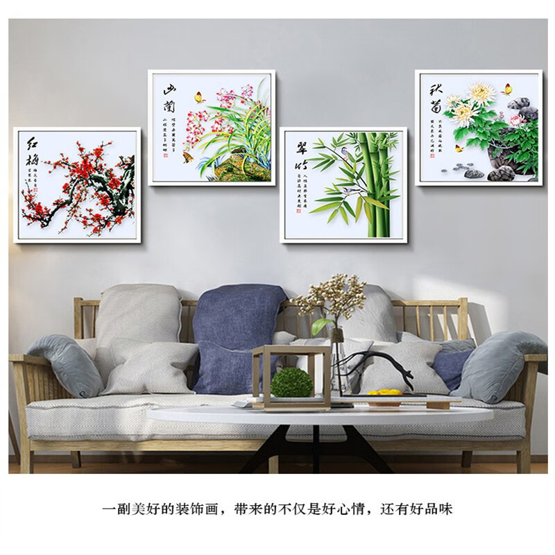 纤雅洁5d钻石画2021新款客厅满钻梅兰竹菊水晶十字绣贴钻半砖非满钻