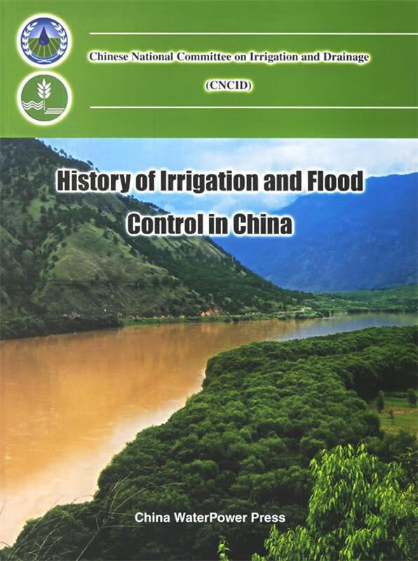 中国灌溉与防洪史 epub格式下载