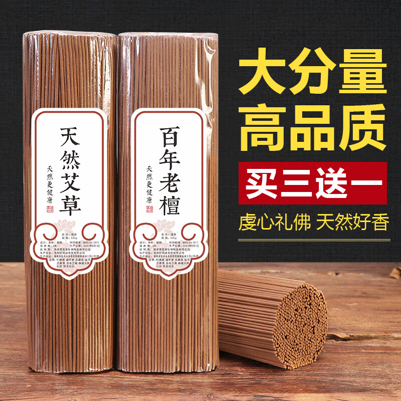 塔尔寺藏香天然老山檀香供佛香供香家用室内无烟香线香拜佛香居家