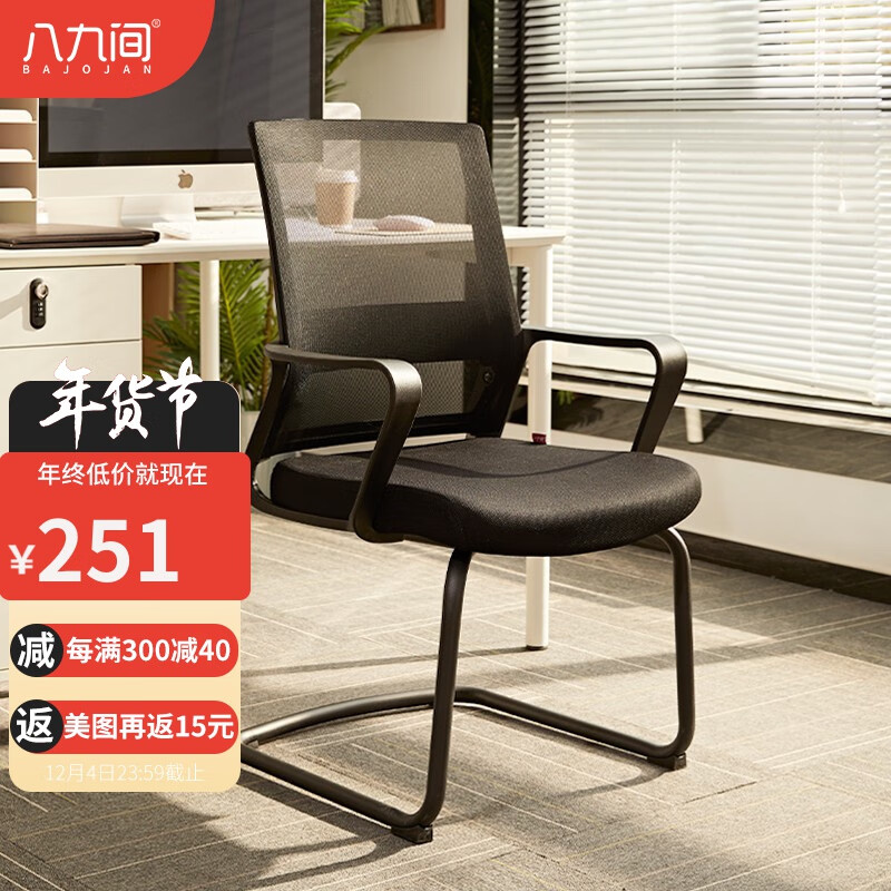 手机查电脑椅京东历史价格|电脑椅价格比较