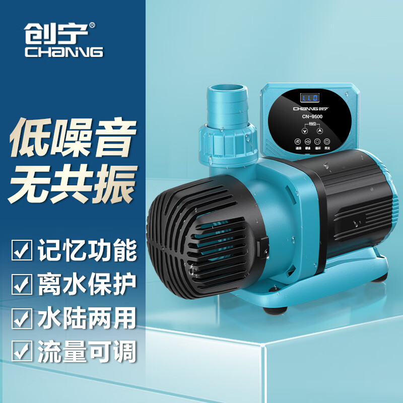 创宁变频潜水泵 CN-9500-18W 10档流量调节 鱼缸假山喷泉池循环抽水怎么样,好用不?