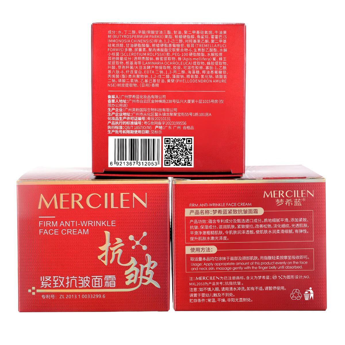 梦希蓝保湿面霜美白紧致抗皱夏季面霜滋润补水抗皱嫩肤霜女男士 2瓶 100g