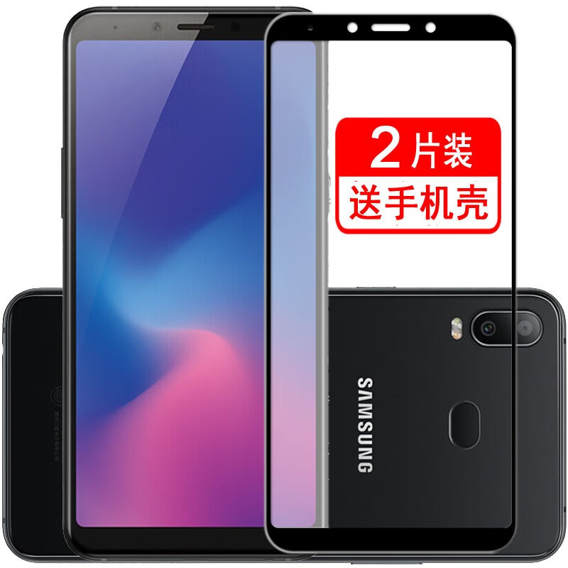 奥多金 三星a6s钢化膜全屏覆盖防爆玻璃保护手机贴膜 适用于三星a6s