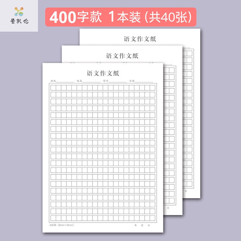 文稿纸 相关京东优惠商品排行榜 10 价格图片品牌优惠券 虎窝购