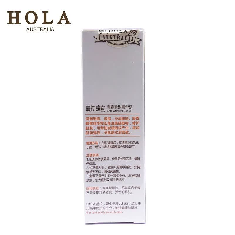 赫拉（HOLA） 赫拉蜂蜜青春紧致组合套装滋润补水保湿面部护肤 水+乳 1